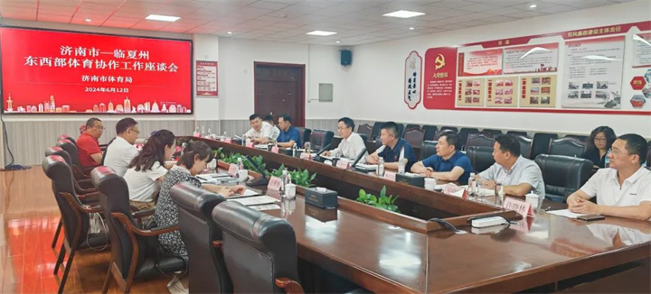 伟德国际1946应邀参加临夏州东西部体育协作工作座谈会